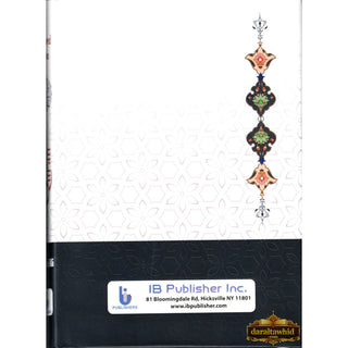 Roman Transliteration of Qur'an by Abdullah Yusuf Ali