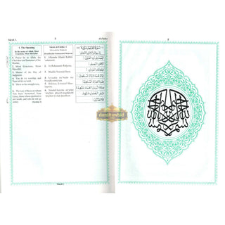 Roman Transliteration of Qur'an by Abdullah Yusuf Ali