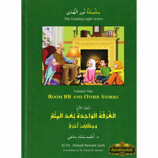 Room 101 and Other Stories Volume One (The Guiding Light Series) By Dr. Ahmad bassam Saeh & Dr. Imran H. Alawiye