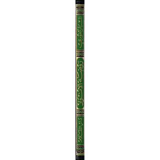 Rozatul Anwaar Fi Seerah Nabi Al Mukhtar By Safi-ur-Rahman al-Mubarkpuri