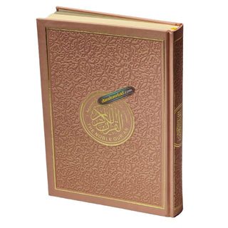 The Noble Quran: Transliteration in Roman Script with Arabic Text and English