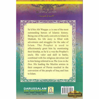 Sad bin Abi Waqqas (RA) The Lion in the Deen By Abdul Basit Ahmad,ISBN: 9789960861180