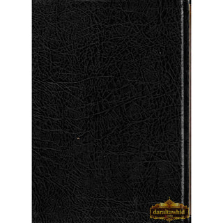 Sahih Muslim (Arabic Only) By Imam Muslim bin Al-Hajaj Al-Naisabouri