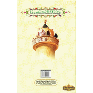 Salat For Children (Girls),ISBN: 9788179471180