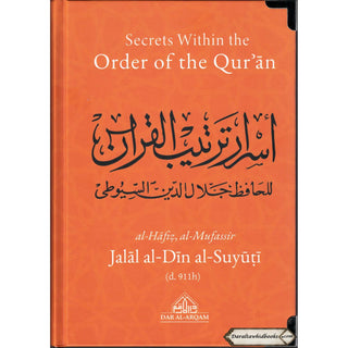 Secrets Within the Order of the Qur'an By Jalal Al-Din Al-Suyuti