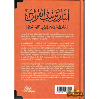 Secrets Within the Order of the Qur'an By Jalal Al-Din Al-Suyuti