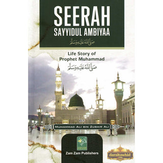 Seerah Sayyidul Ambiyaa: Life Story of Prophet Muhammad