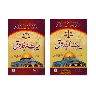 Seerat Umer Farooq 2 Vol Set (Urdu) By Dr. Ali Muhammad Sallabi