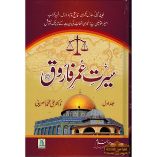 Seerat Umer Farooq 2 Vol Set (Urdu) By Dr. Ali Muhammad Sallabi