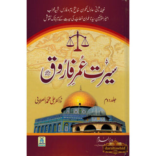Seerat Umer Farooq 2 Vol Set (Urdu) By Dr. Ali Muhammad Sallabi