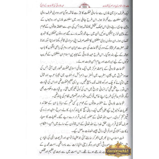 Seerat Umer Farooq 2 Vol Set (Urdu) By Dr. Ali Muhammad Sallabi