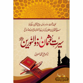 Seerat Uthman Dhun-Noorayn (Urdu) By Dr. Ali Muhammad Sallabi