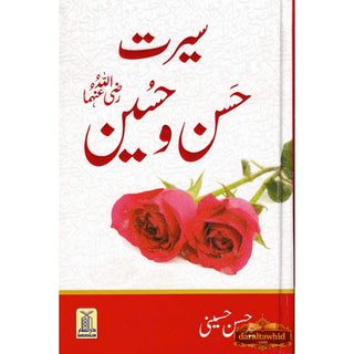 Seerat e Hassan Wa Hussain (Urdu Language)