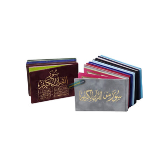 Selected Surahs: Pocket Size (Color May Vary)