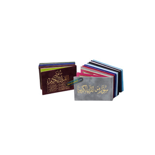Selected Surahs: Pocket Size (Color May Vary)