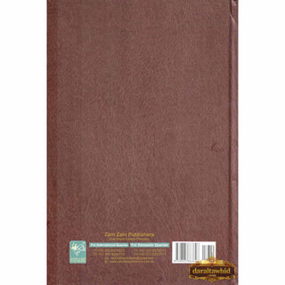Shamaa-il-Tirmidhii, with Commentry Khasaa-il Nabawii, Sallallaahu 'alayhi wasallam