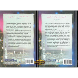 Shining Stars Among the Prophets Companions (2 Vol. Set) By Abdul Basit Ahmad