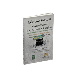 Simplified Guide To Hajj & Umrah & Ziyarat - Step by Step