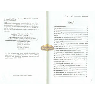 Sittings During the Blessed Month of Ramadan By Shaykah Muhammad Bin Salih Al-Uthaymin,ISBN: 9780984660049