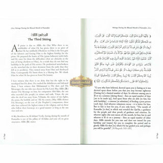 Sittings During the Blessed Month of Ramadan By Shaykah Muhammad Bin Salih Al-Uthaymin,ISBN: 9780984660049