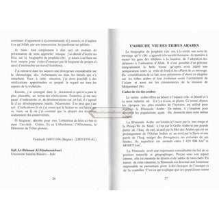 Spanish El Nectar sellado (Ar-Raheeq Al-Makhtum) (Sealed Nectar) Spanish By Sheikh Safi-ur-Rahman Al-Mubarakfuri