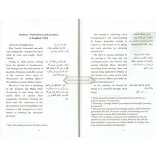 Stations of the Travelers: Manazil as-Sa’ireen By Hatem al-Haj