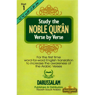 Study The Noble Quran Verse by Verse (Part 1) By Dr. Muhsin Khan & Dr. Taqi-ud-Din Hilali