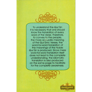Study The Noble Quran Verse by Verse (Part 1) By Dr. Muhsin Khan & Dr. Taqi-ud-Din Hilali