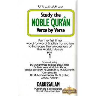 Study The Noble Quran Verse by Verse (Part 1) By Dr. Muhsin Khan & Dr. Taqi-ud-Din Hilali
