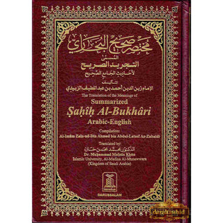 Summarized Sahih Al-Bukhari By Dr. Muhammad Muhsin Khan (Large Size)