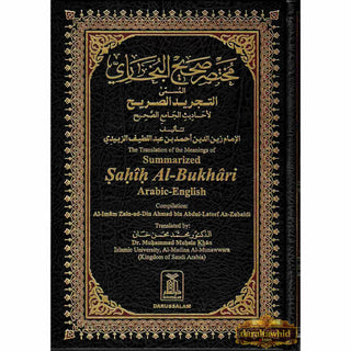 Summarized Sahih Al-Bukhari By Dr. Muhammad Muhsin Khan (Large Size)