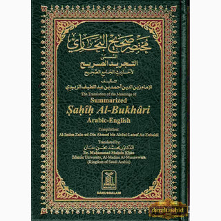 Summarized Sahih Al-Bukhari By Dr. Muhammad Muhsin Khan (Large Size)