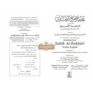 Reflecting on the Names of Allah By Jinan Yousef,ISBN:9789672420538