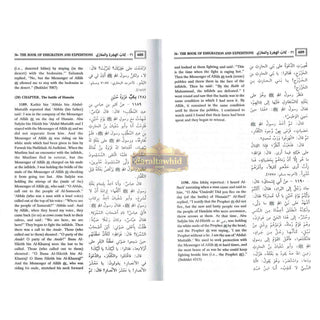 Summarized Sahih Muslim (2 Vol. Set) By Hafiz Zakiuddin Abdul-Azim Al-Mundhiri