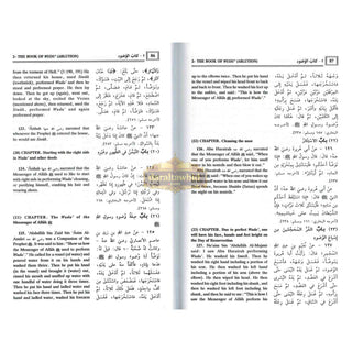 Summarized Sahih Muslim (2 Vol. Set) By Hafiz Zakiuddin Abdul-Azim Al-Mundhiri