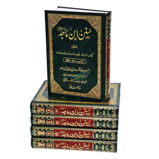 Sunan Ibn Majah Urdu (5 Vol. Set) By Imam Muhammad Ibn Yazeed Ibn Majah