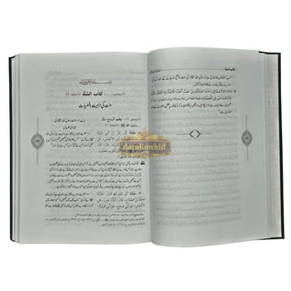 Sunan Ibn Majah Urdu (5 Vol. Set) By Imam Muhammad Ibn Yazeed Ibn Majah