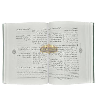 Sunan Ibn Majah Urdu (5 Vol. Set) By Imam Muhammad Ibn Yazeed Ibn Majah
