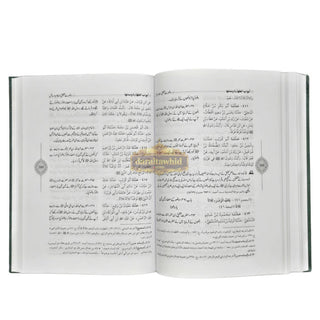 Sunan Ibn Majah Urdu (5 Vol. Set) By Imam Muhammad Ibn Yazeed Ibn Majah