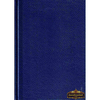 Sunan Ibn Majah (Arabic Only) By Hafiz Muhammad Ibn Majah
