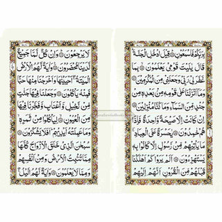 Sura Yaseen small Size Persian ,Pakistani ,Indian Script,Ref 325