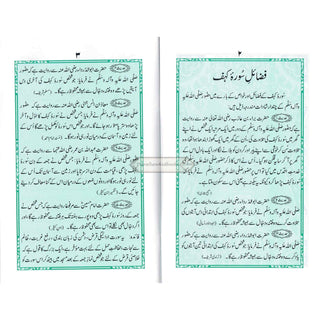 Surah Kahaf : Ref 324A