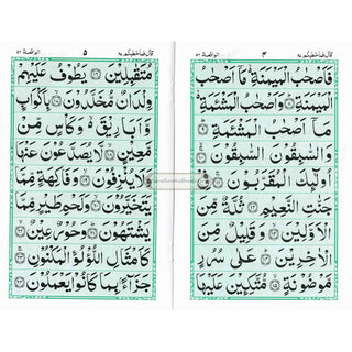 Surah Waqia Arabic Only Ref 310A