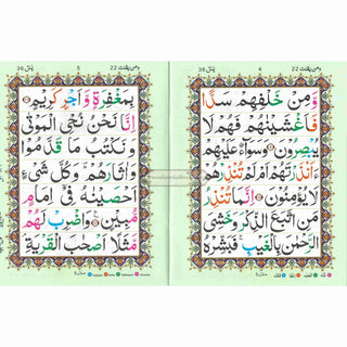 Surah Yaseen Tajweedi Large Font (7 Lines) (Size 10.7 x 8.5 inch) Ref 326A