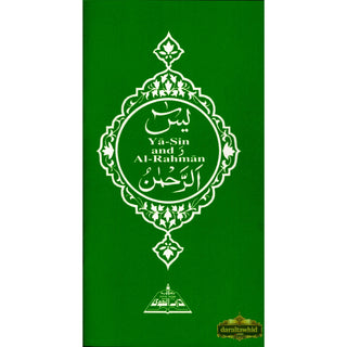 Surah Yasin and Ar Rahman With Translation & Transliteration By Abdullah Yusuf Ali