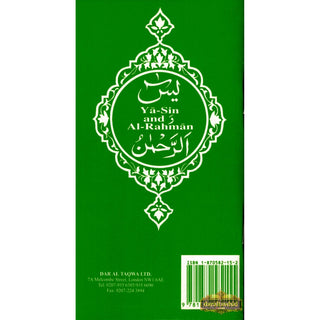 Surah Yasin and Ar Rahman With Translation & Transliteration By Abdullah Yusuf Ali