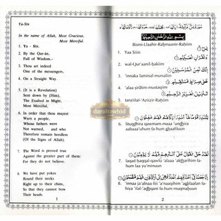 Surah Yasin and Ar Rahman With Translation & Transliteration By Abdullah Yusuf Ali