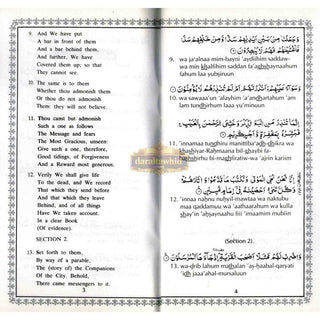 Surah Yasin and Ar Rahman With Translation & Transliteration By Abdullah Yusuf Ali