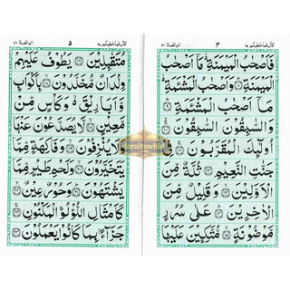 Surah Waqia Arabic Only Ref 309A