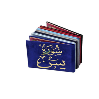 Surah Surah Yaseen: Pocket Size (Color May Vary)